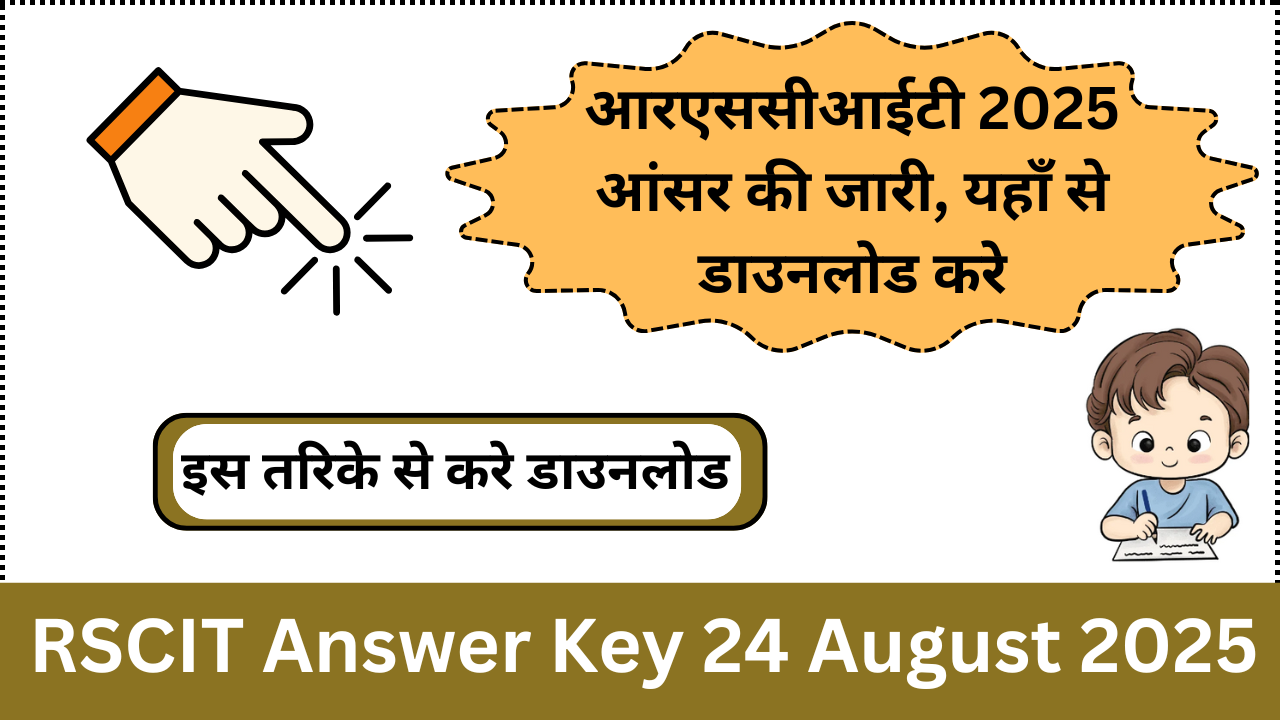 RSCIT Answer Key 24 August 2025