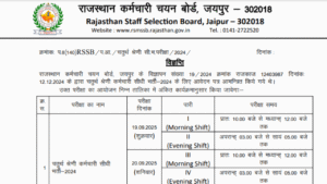 Rajasthan 4th Grade Exam Date 2025
