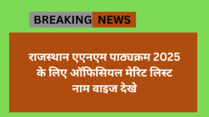 Rajasthan ANM Merit List 2025