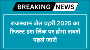 Rajasthan Jail Prahari Result 2025