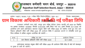 Rajasthan VDO Exam Date 2025