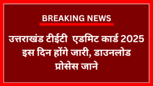 Uttarakhand TET Admit Card 2025
