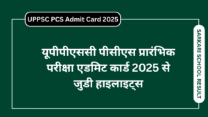 UPPSC PCS Admit Card 2025