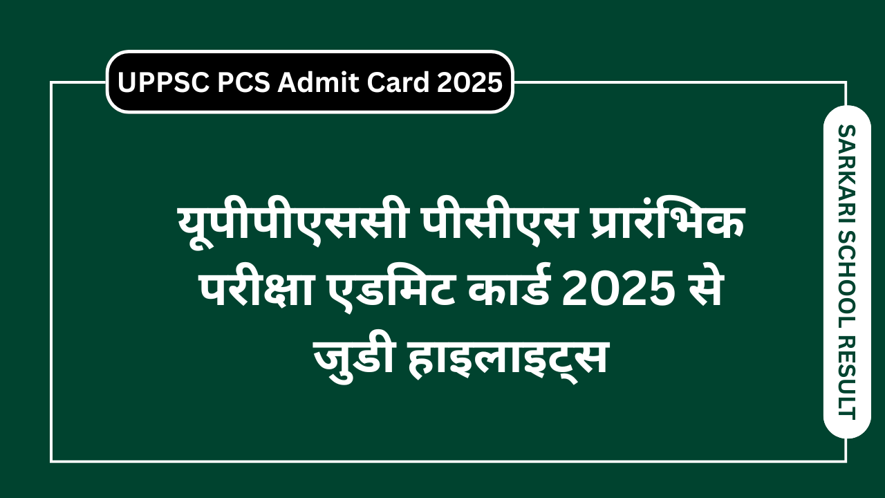 UPPSC PCS Admit Card 2025