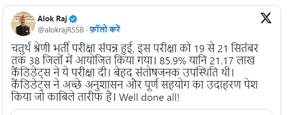 Rajasthan 4th Grade Answer Key 2025