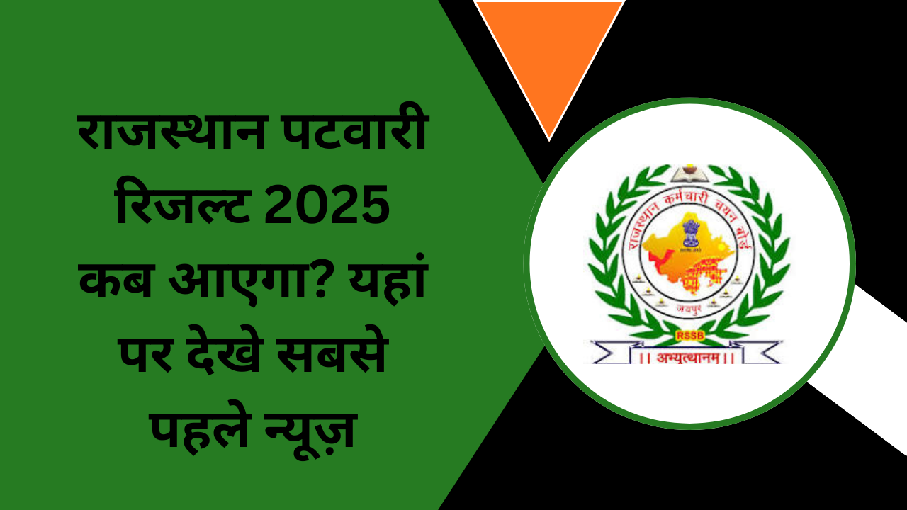 Rajasthan Patwari Result 2025