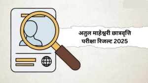 Atul Maheshwari Scholarship Result 2025