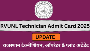 RVUNL Technician 3rd Grade Admit Card 2025
