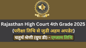 Rajasthan High Court 4th Grade Exam Date 2025