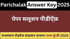 Rajasthan Parichalak Answer Key 2025