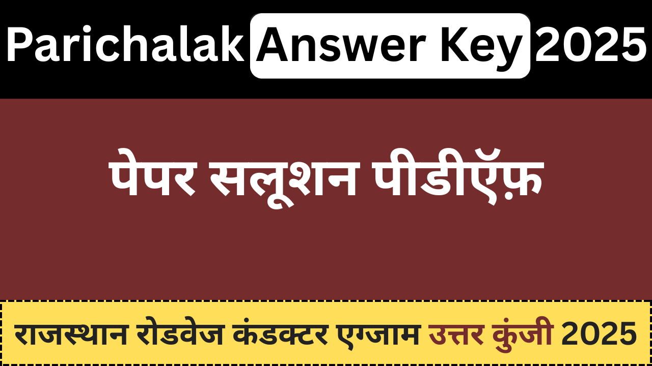 Rajasthan Parichalak Answer Key 2025