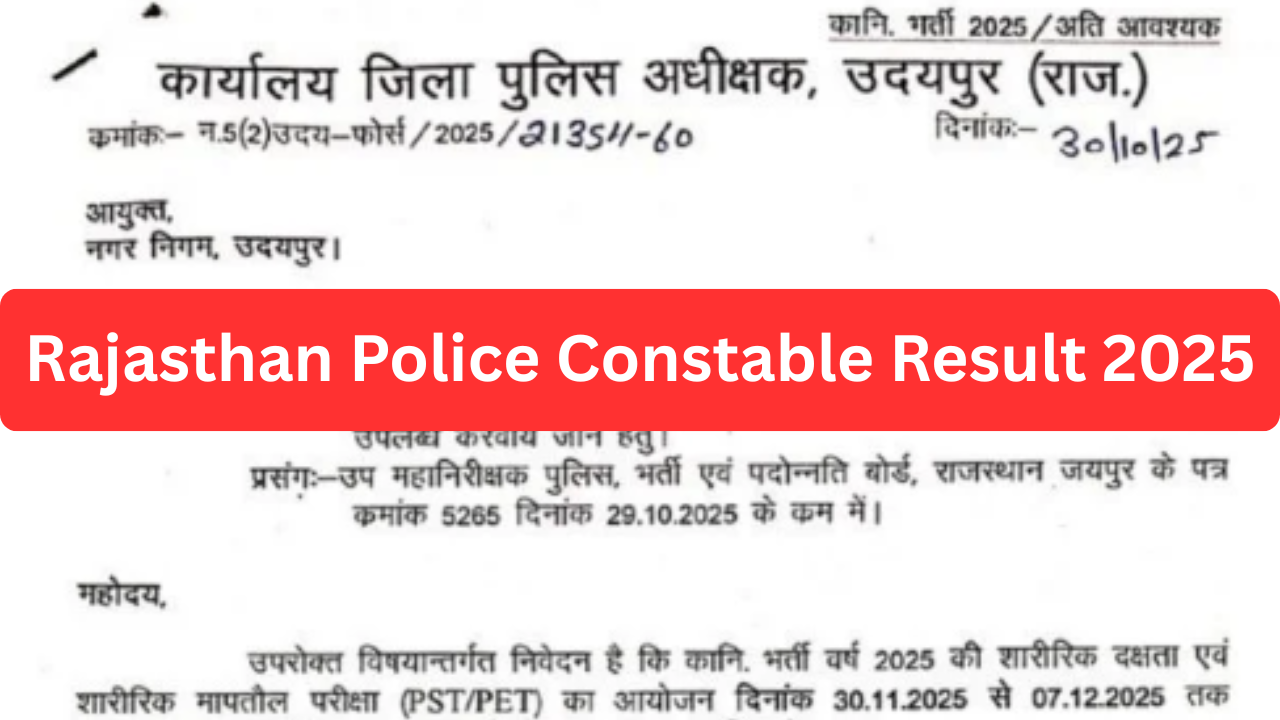Rajasthan Police Constable Result 2025