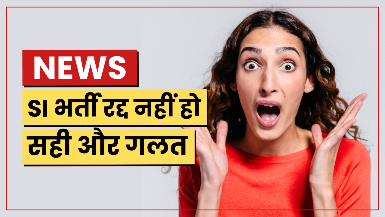 Rajasthan SI Bharti Court News