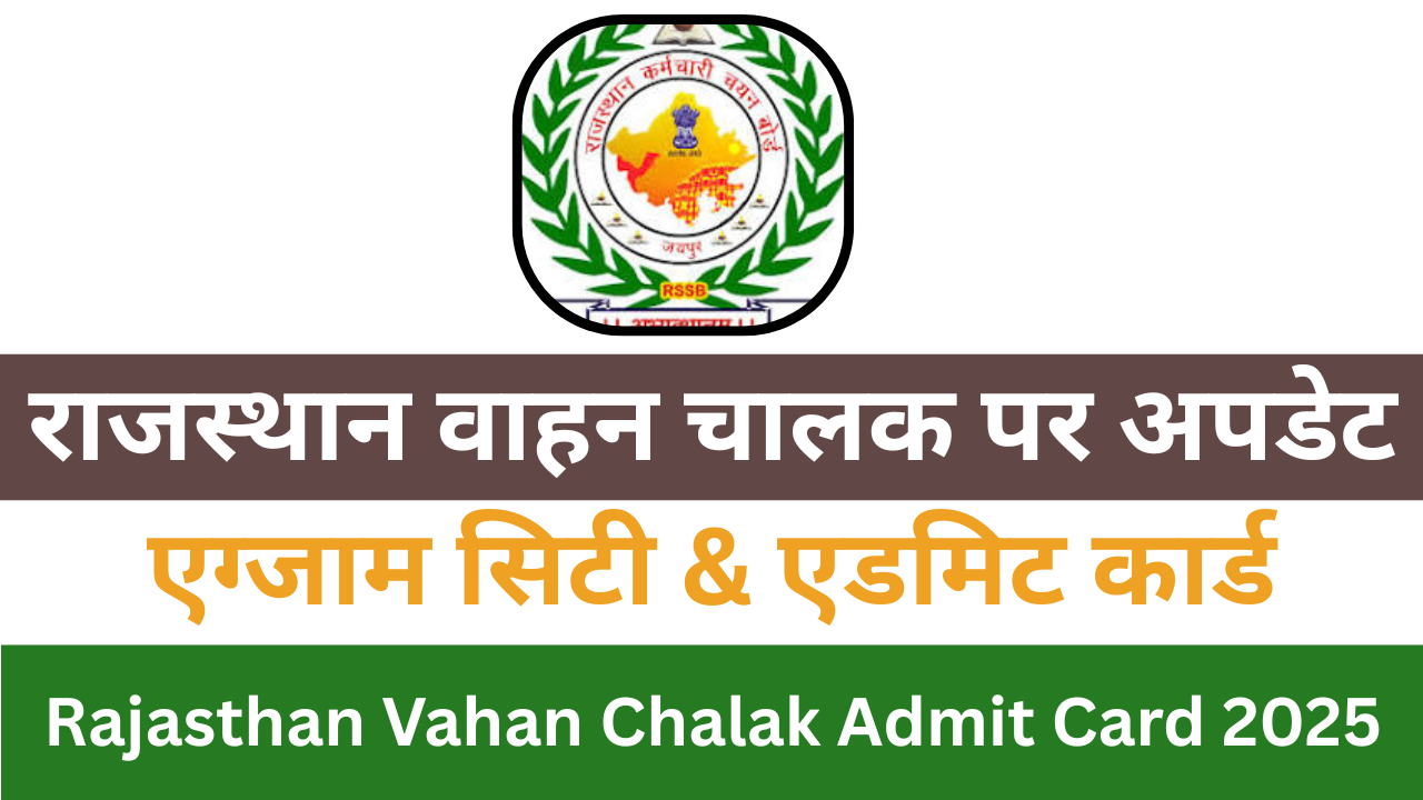 Rajasthan Vahan Chalak Admit Card 2025