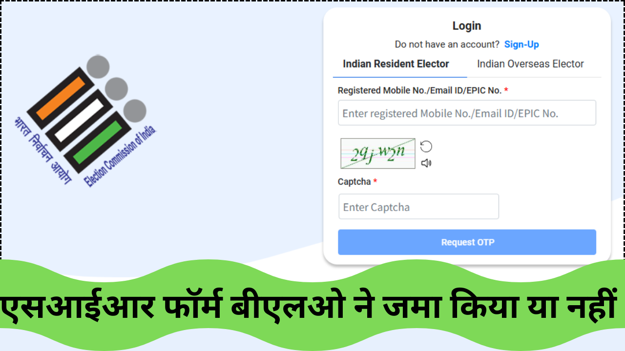 SIR Form Status Check
