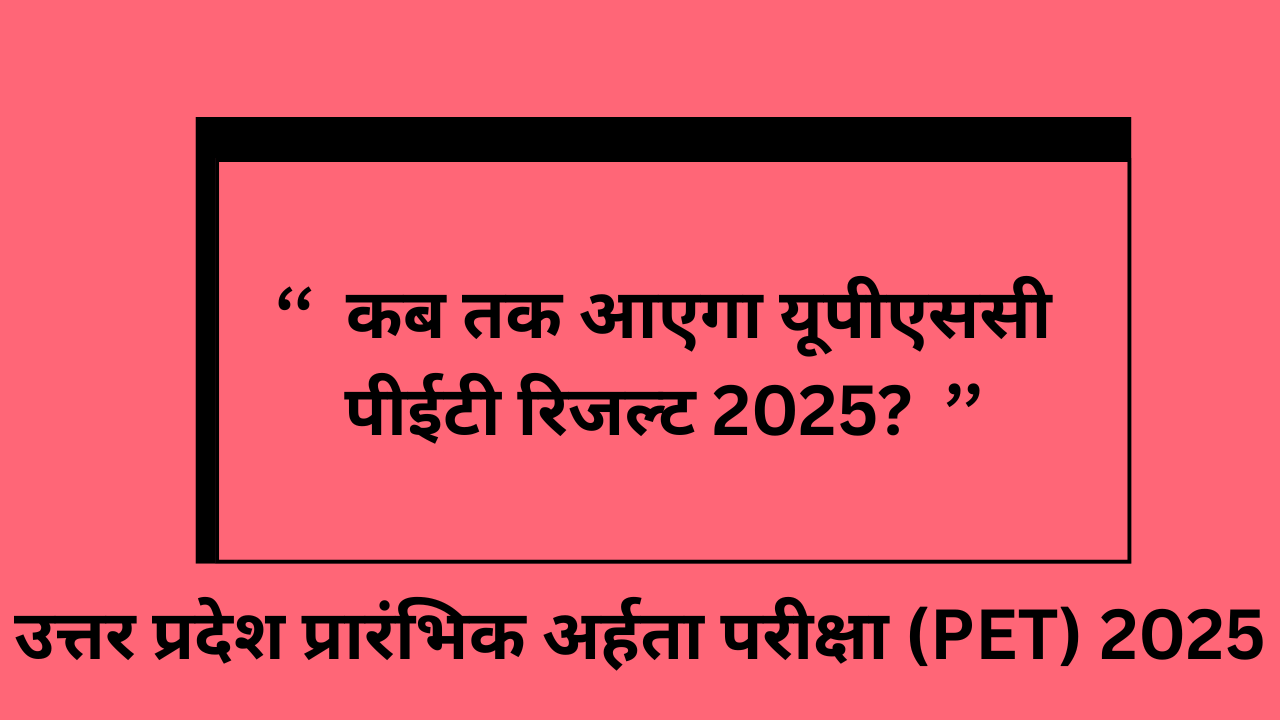 UPSSSC PET Result 2025