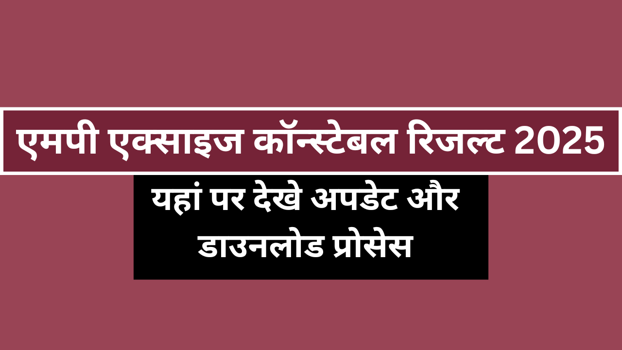 Madhya Pradesh Excise Result 2025