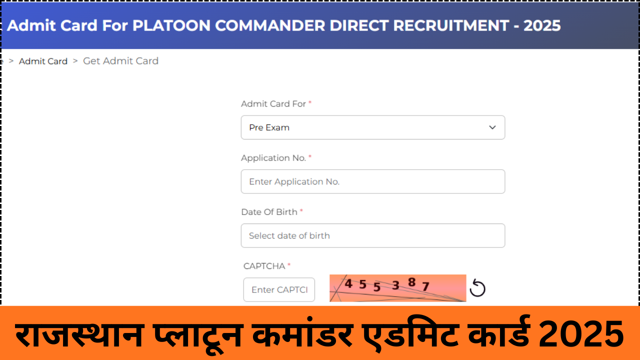 Rajasthan Platoon Commander Admit Card 2025