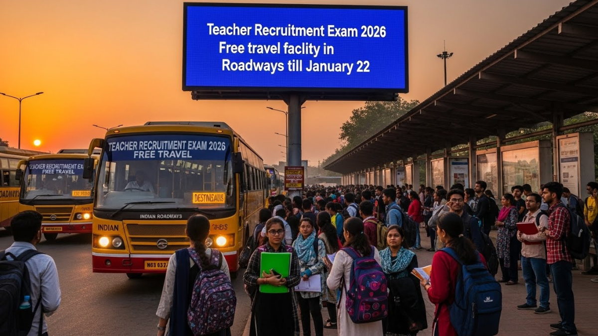 3rd Grade Teacher Exam: रोडवेज में 22 जनवरी तक मुफ्त यात्रा की सुविधा