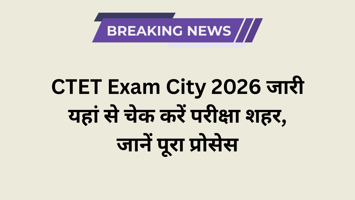 CTET Exam City 2026