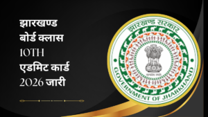 JAC 10th Admit Card 2026