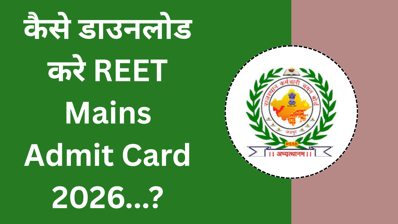 REET Mains Admit Card 2026