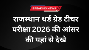 REET Mains Answer Key 2026