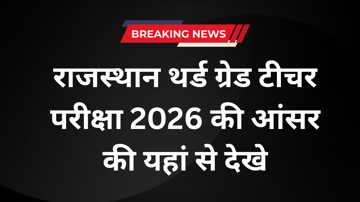 REET Mains Answer Key 2026