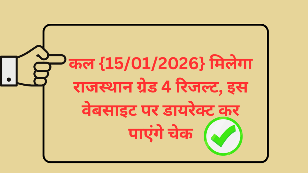 4th Grade Result 2025-26