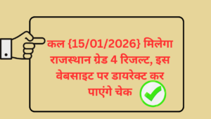 4th Grade Result 2025-26