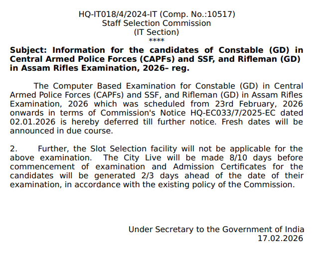 एसएससी जीडी एग्जाम 2026