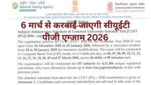 CUET PG Exam Date 2026