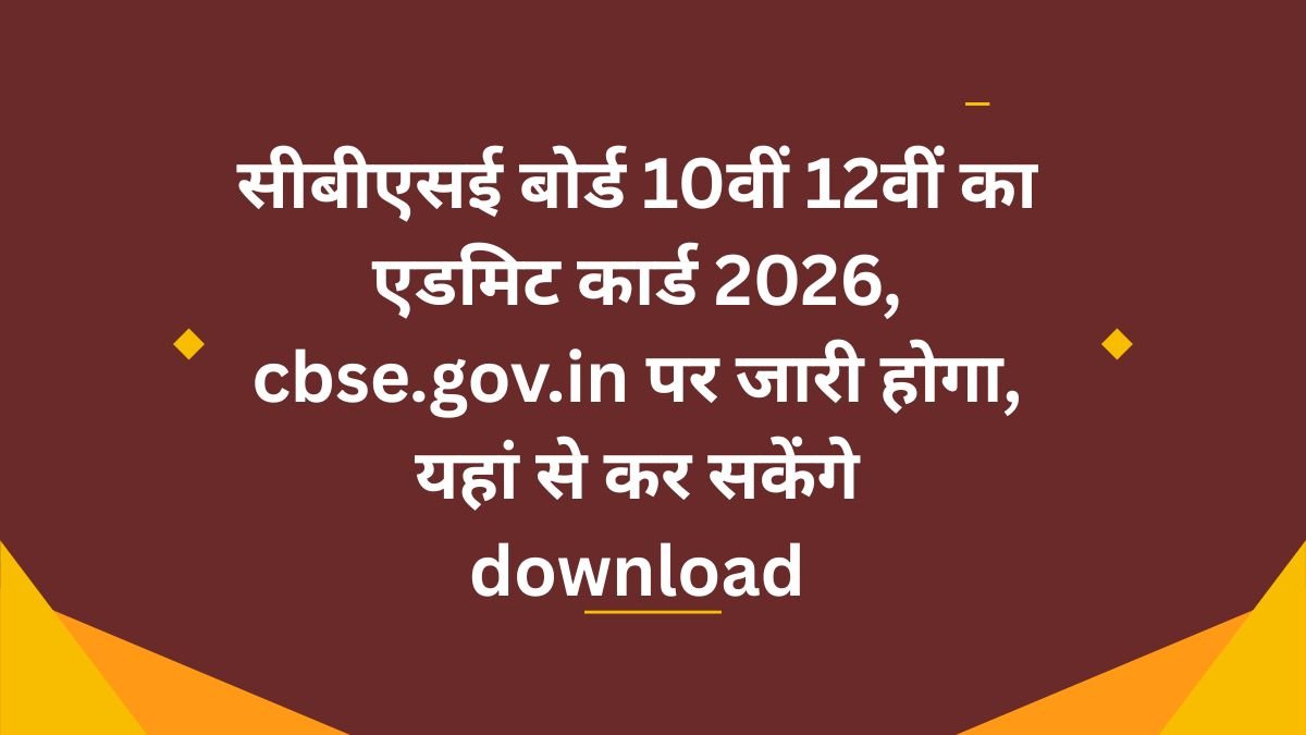 CBSE 10th 12th Admit Card 2026