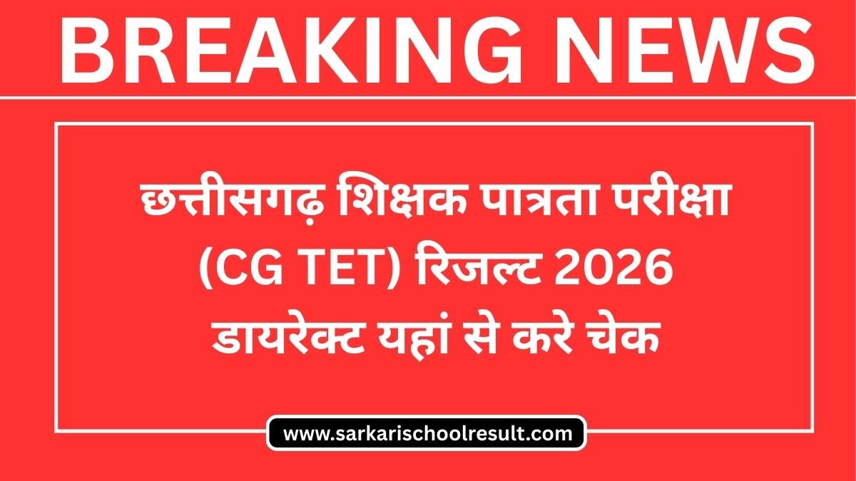 CG TET Result 2026
