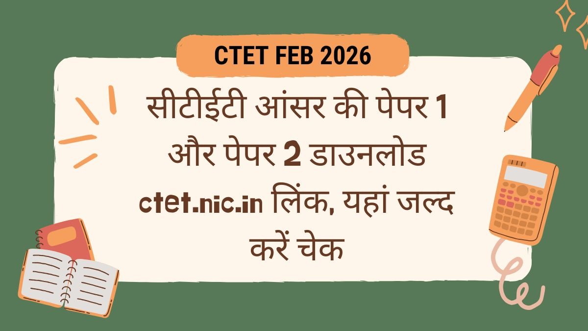 CTET Answer Key 2026