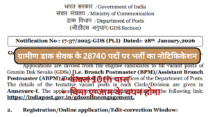India Post GDS Recruitment 2026