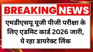 MDSU Admit Card 2026