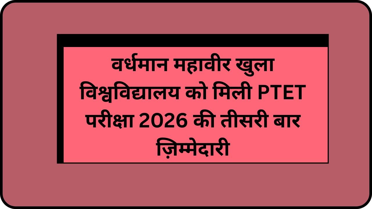 PTET 2026