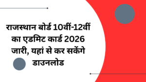 RBSE 10th 12th Admit Card 2026