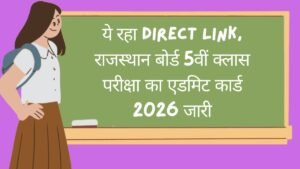 RBSE 5th Admit Card 2026