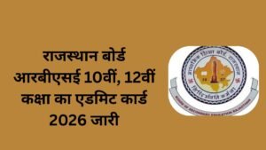 Rajasthan Board 10th 12th Admit Card 2026