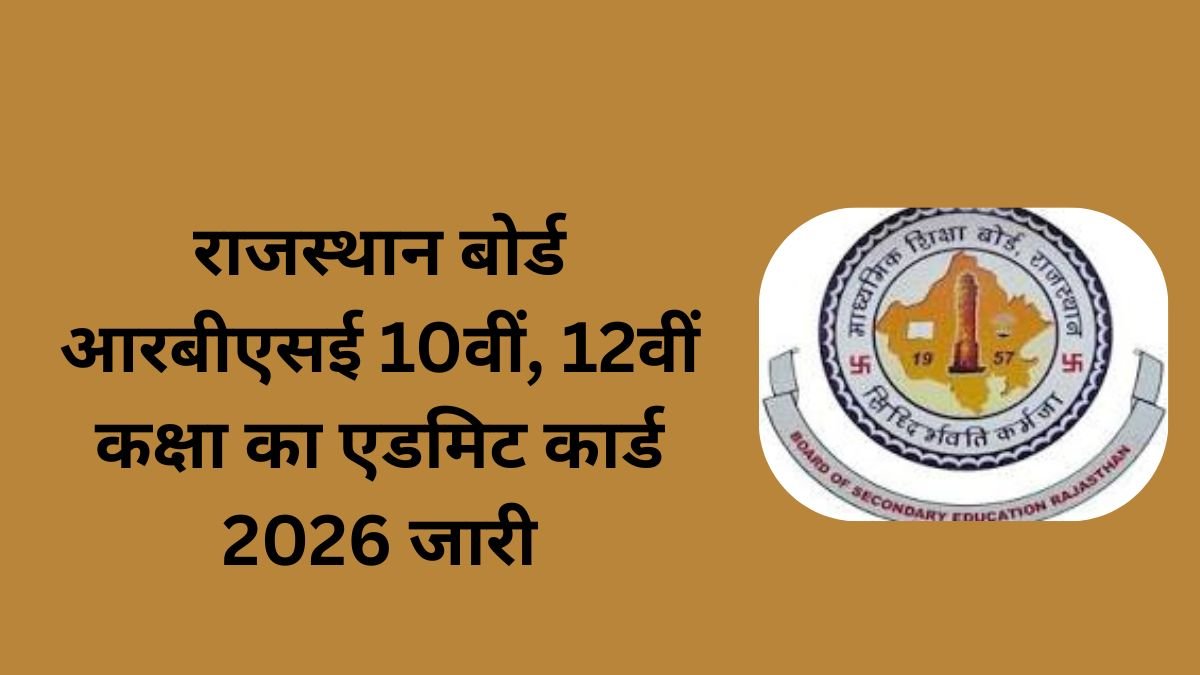 Rajasthan Board 10th 12th Admit Card 2026