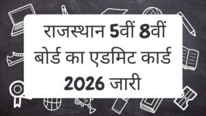 Rajasthan Board 5th 8th Admit Card 2026