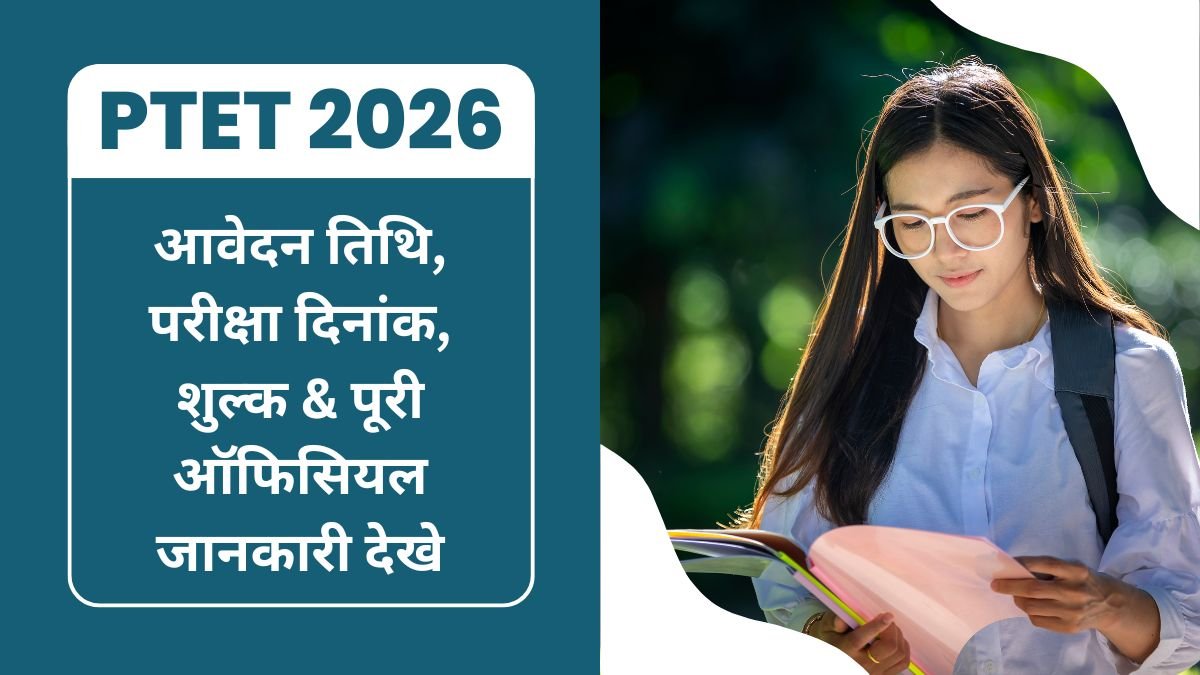 PTET 2026 Notification Released by VMOU Kota