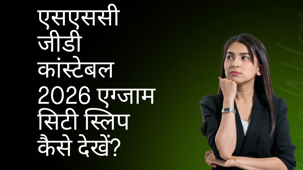 SSC GD Exam City Slip 2026