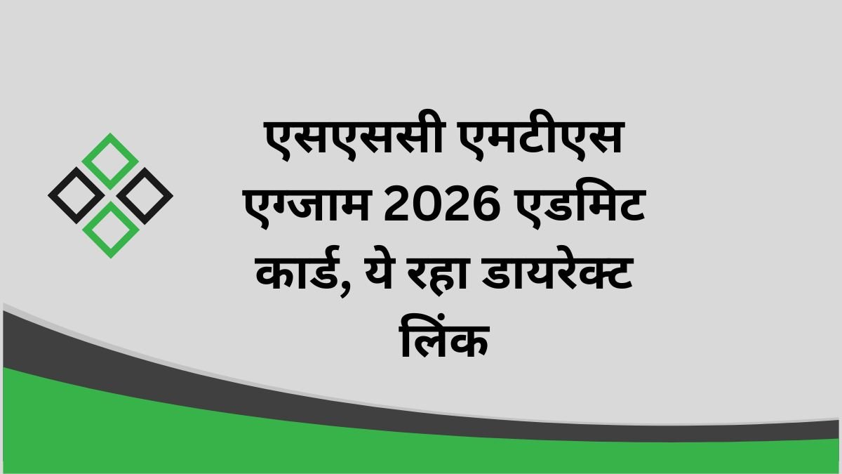 SSC MTS Admit Card 2026