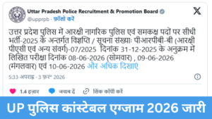UP Police Constable Exam Date 2026