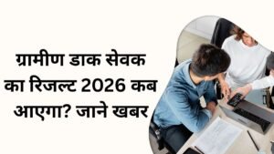 India Post GDS Result 2026