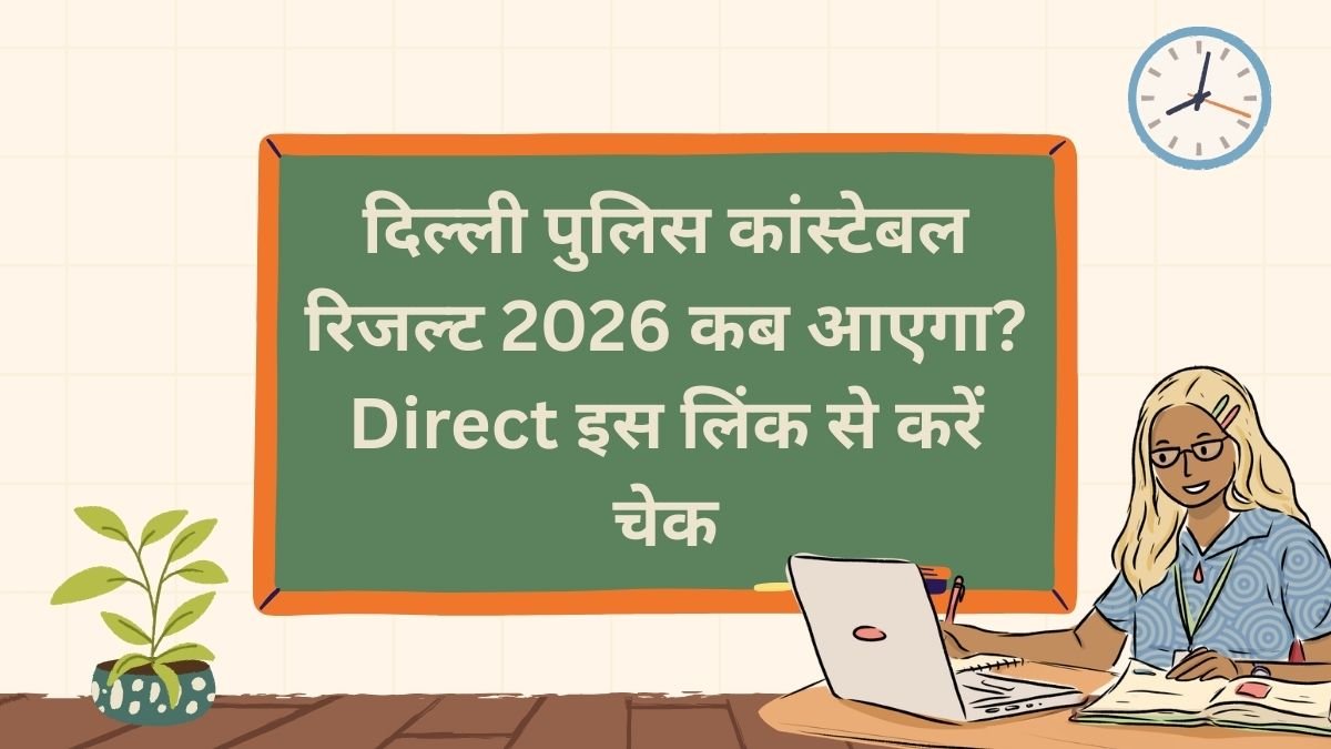 Delhi Police Constable Result 2026