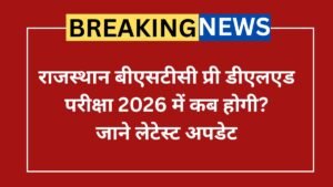 Rajasthan BSTC Pre Deled Exam Date 2026